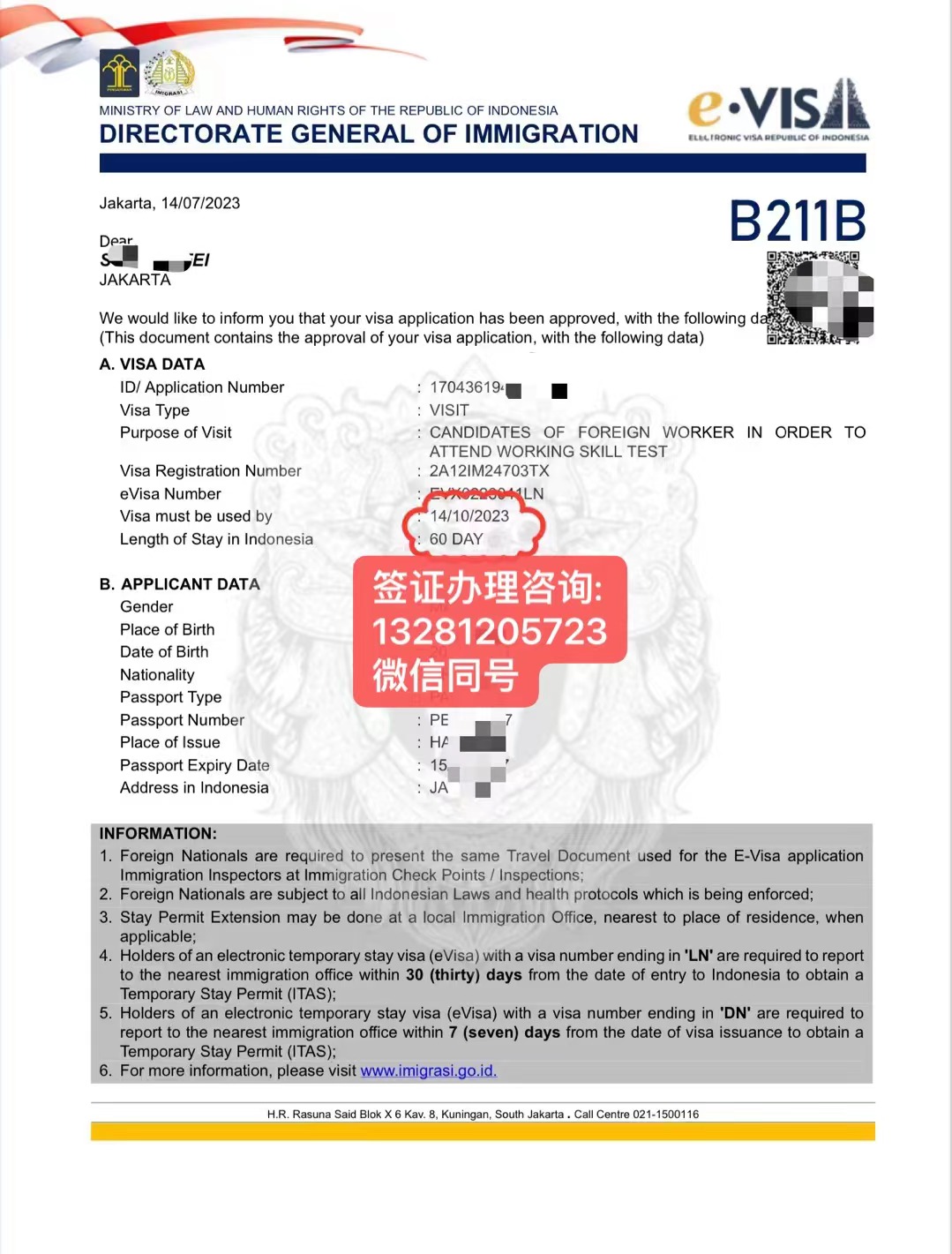 最新印度尼西亚签证申请攻略拥有旅游签证是必不可少的。本篇文章中，小