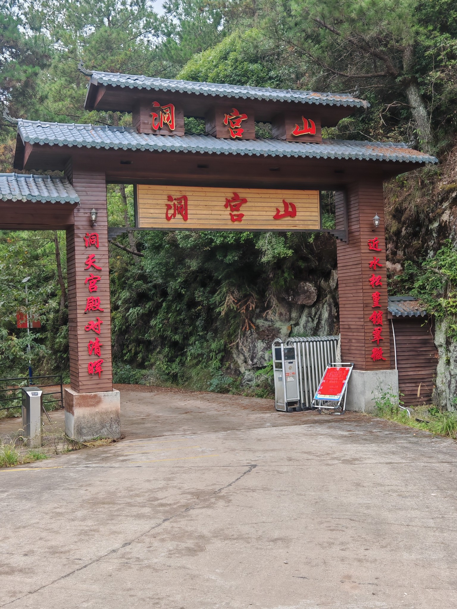 福建政和县洞宫山,政和自助游攻略