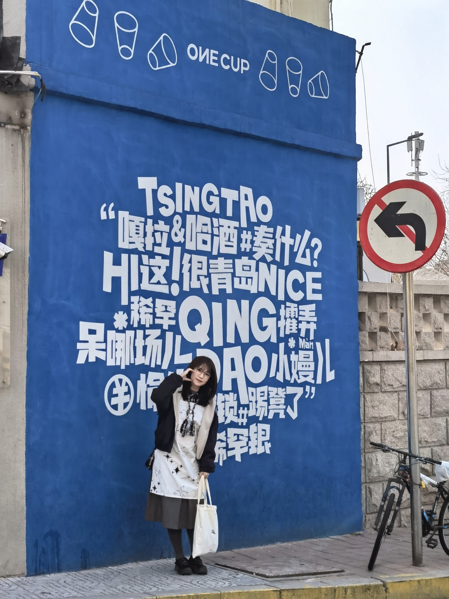 【青岛春日暴走日志】四天三夜：💨吹成海带的我们，与樱花撞个满怀🌸插图3