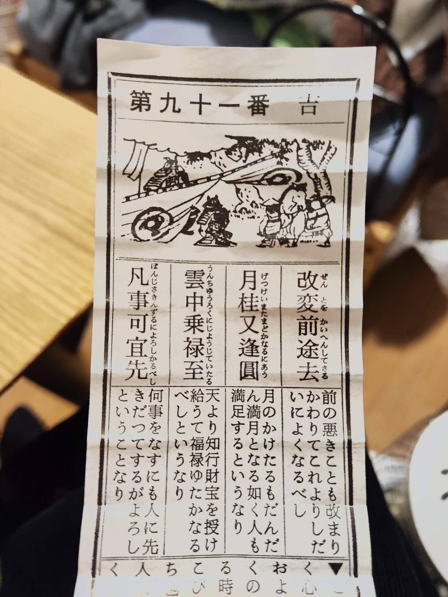 京都自助遊攻略