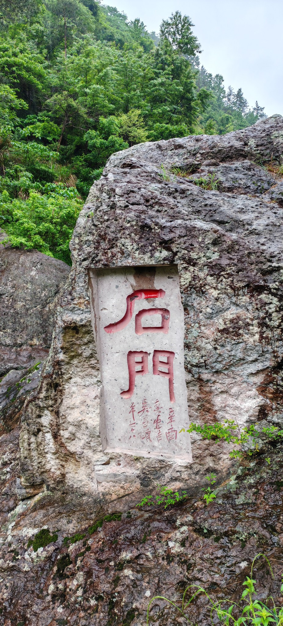 新昌韩妃江古道倒脱靴环线徒步