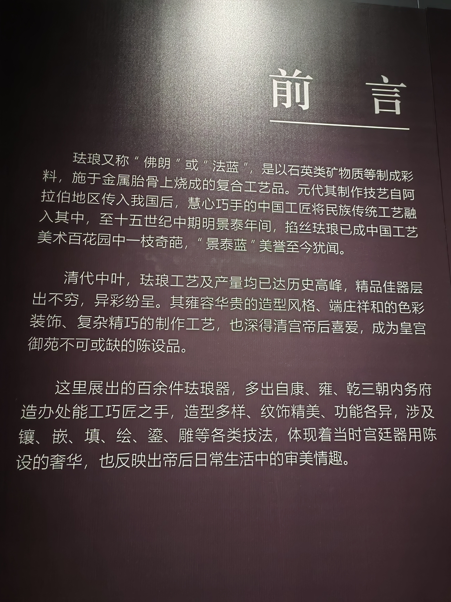 沈阳博物馆介绍图片