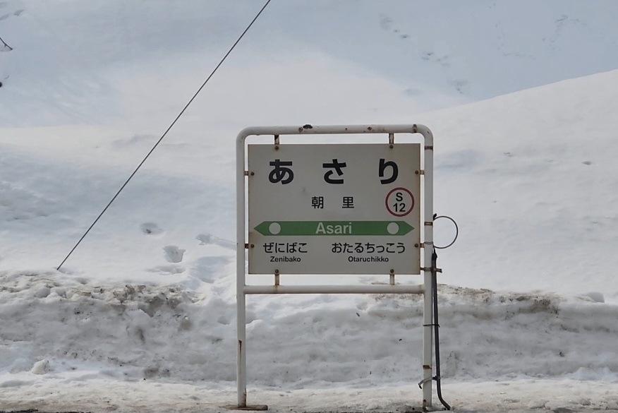 北海道自助遊攻略