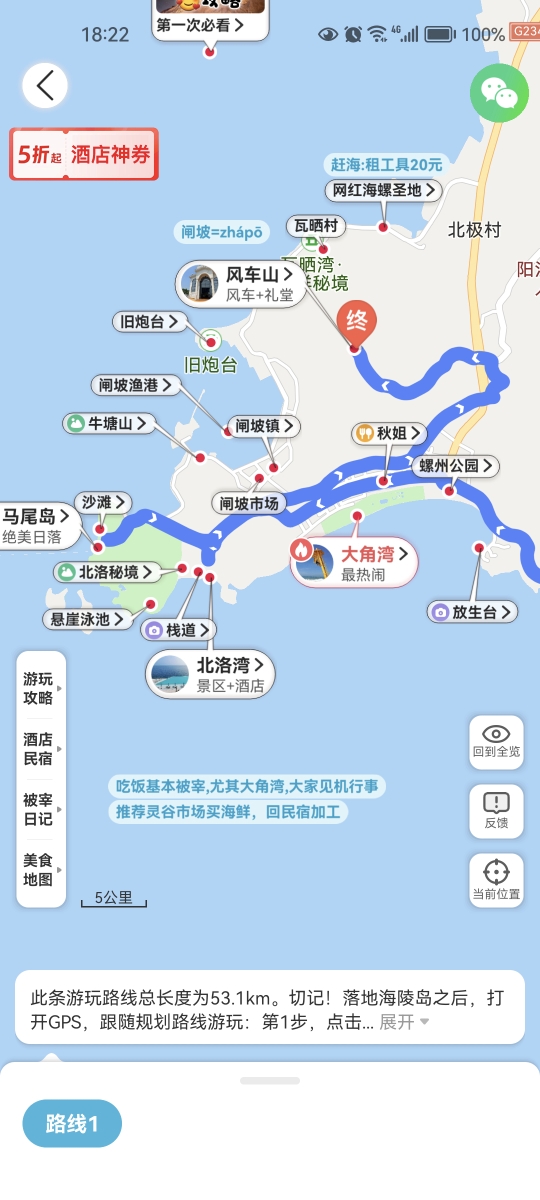 海陵岛地图位置图片