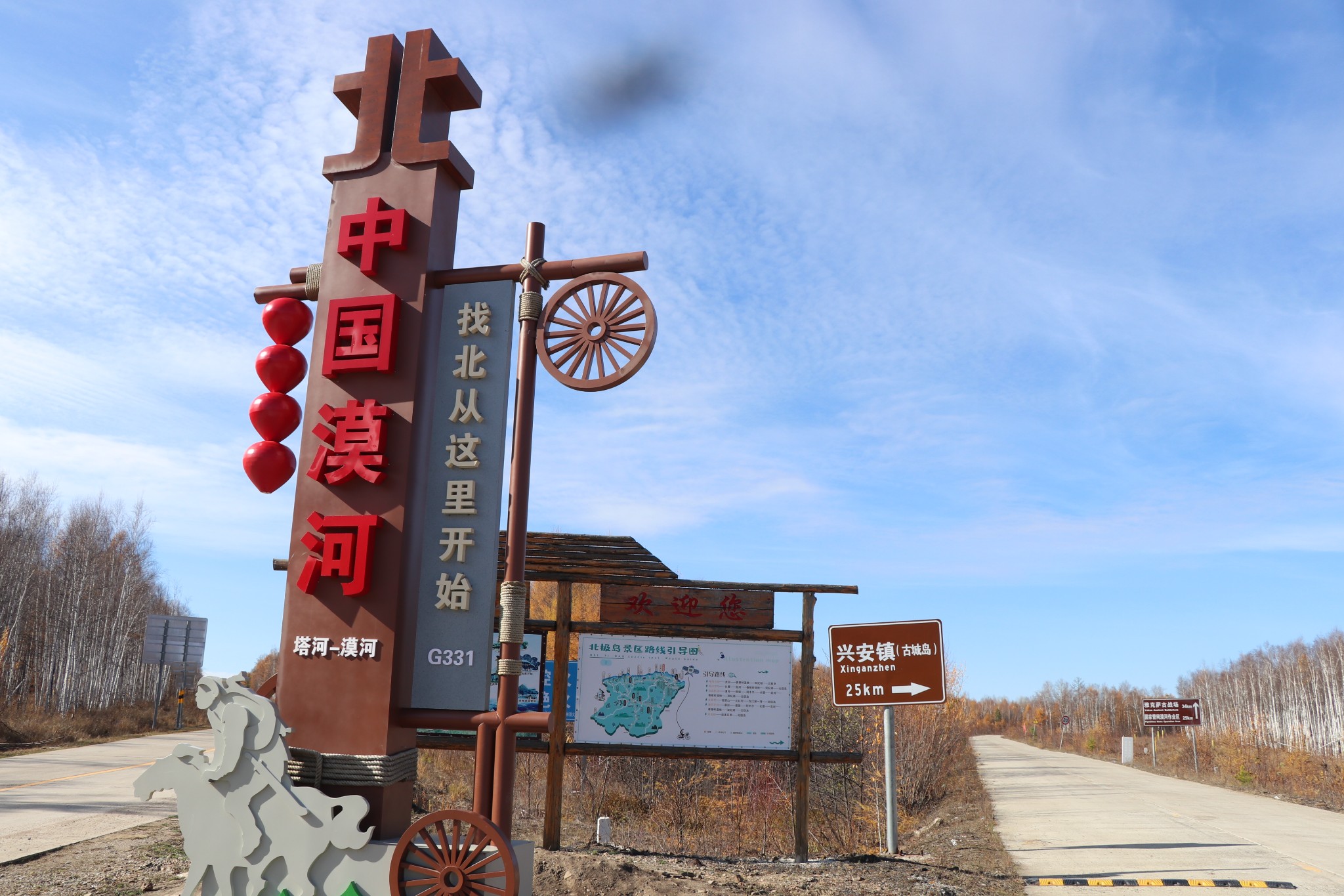 漠河北极村,从清晨开到黄昏×4,秋日环游大兴安岭,黑龙江旅游攻略