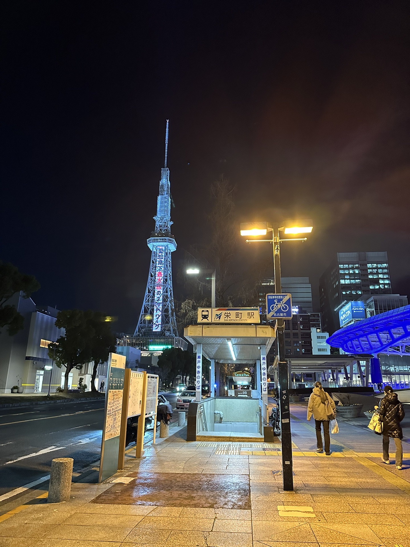 名古屋自助遊攻略