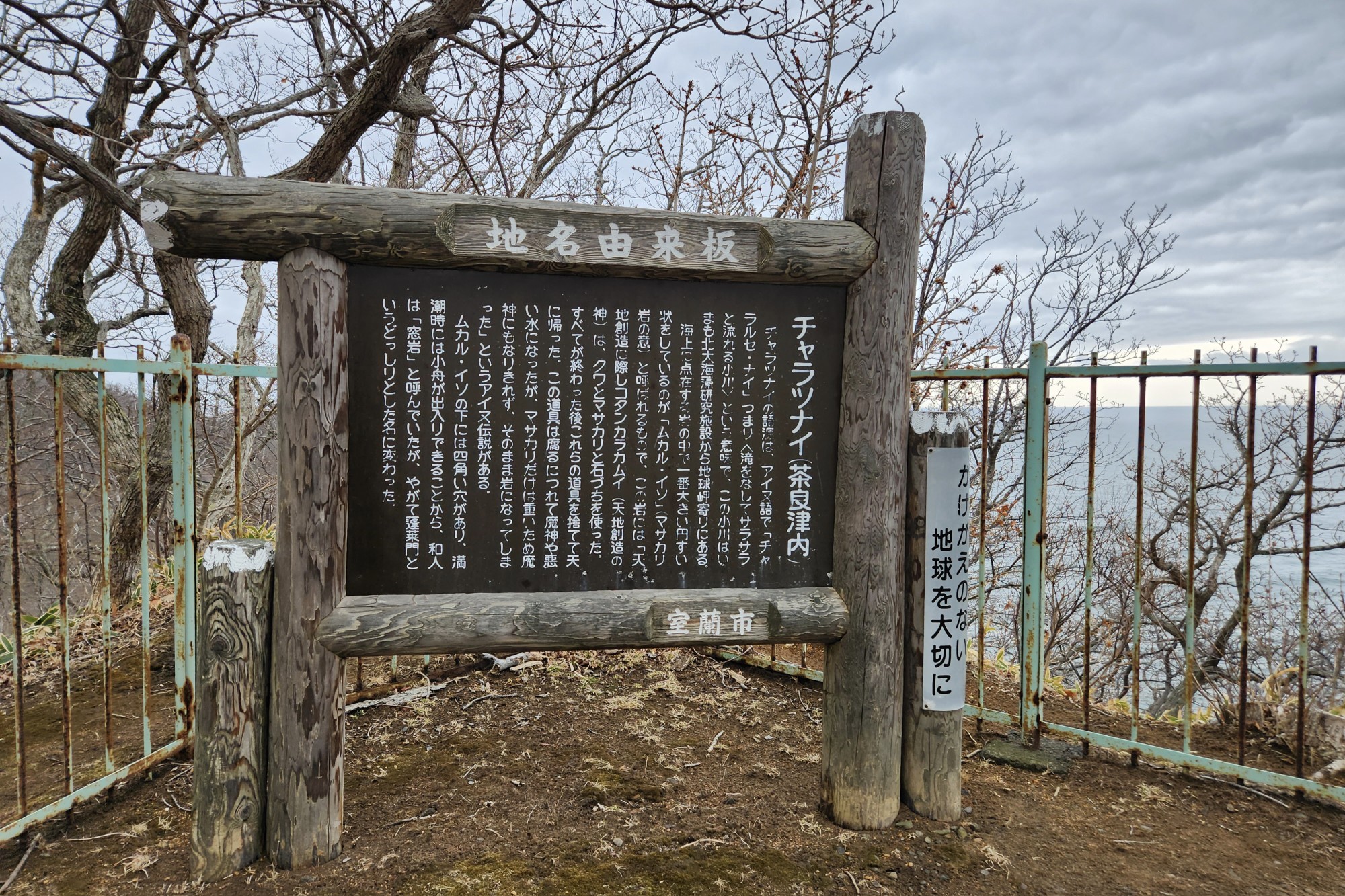 北海道自助遊攻略