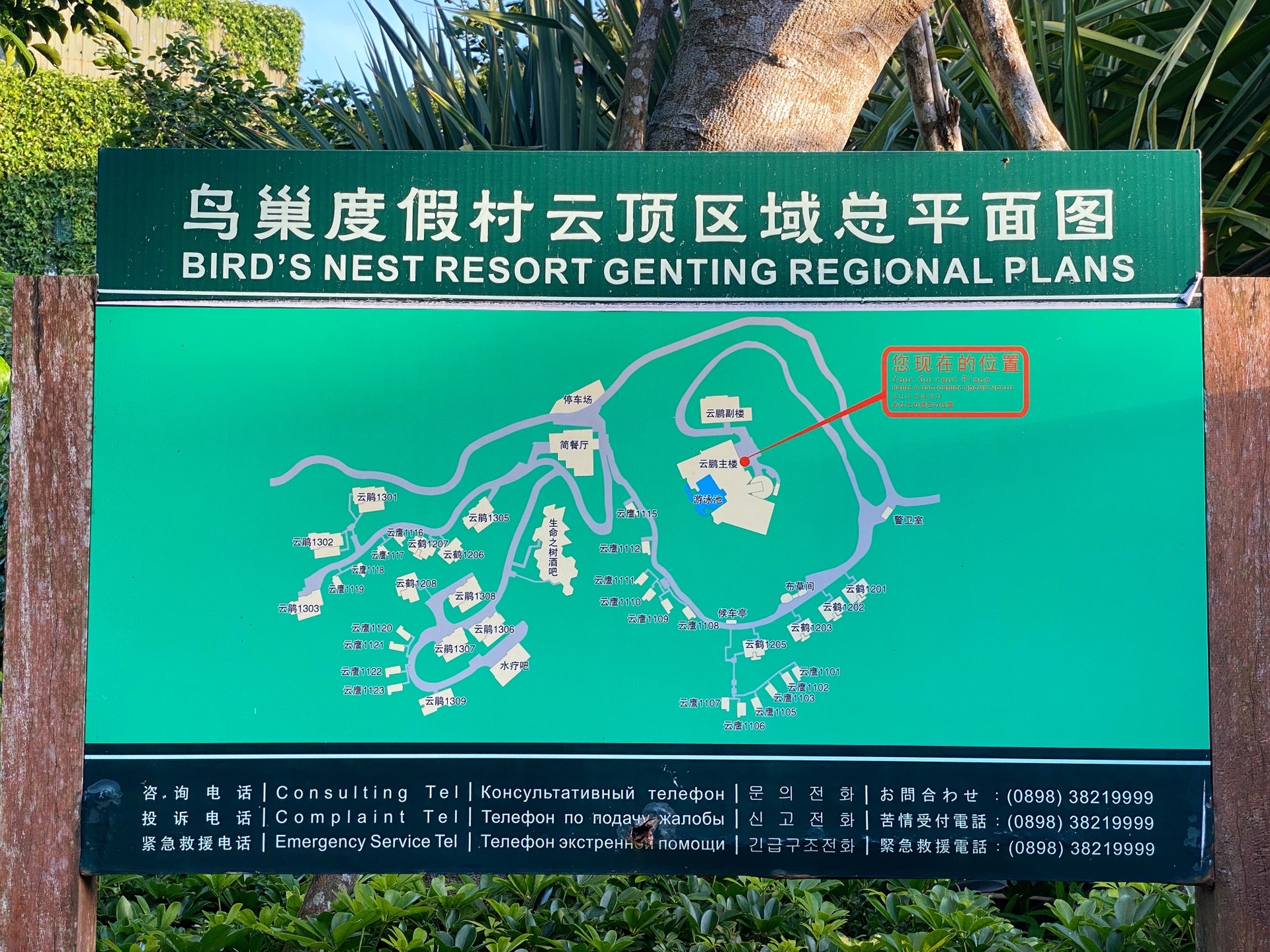 Sanya Yalong Bay Paradise on Earth - Bird's Nest Resort Tourist Map