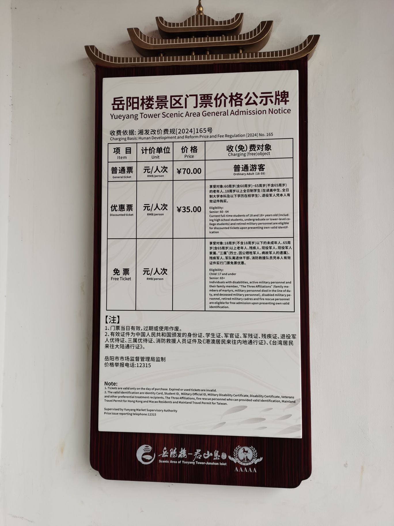 昨日朔风今日晴,两上名楼观洞庭