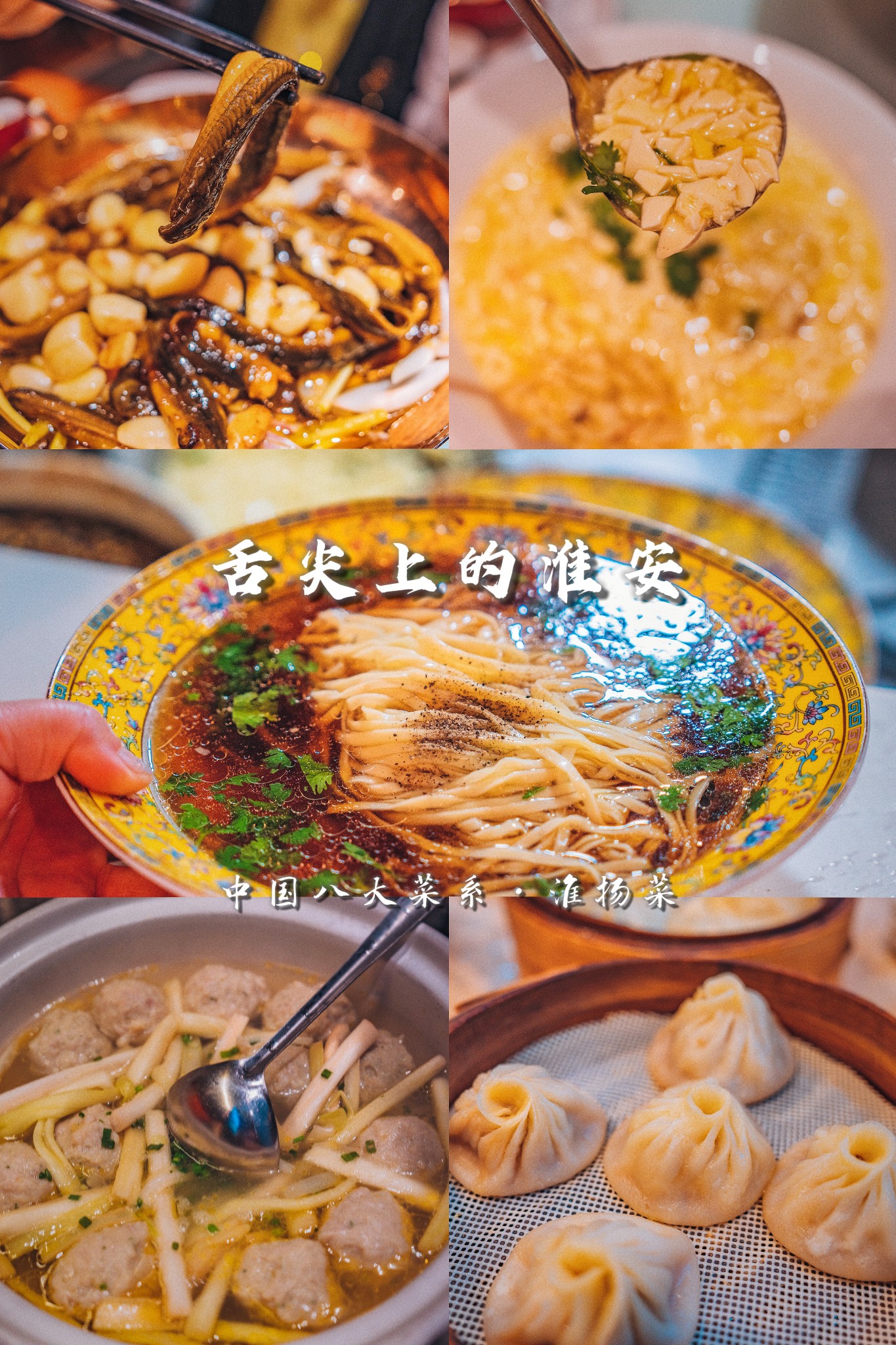 淮扬菜淮安菜谱（淮安淮扬菜正宗的菜馆） 淮扬菜淮安菜谱（淮安淮扬菜正宗的菜馆）《淮安淮扬菜介绍》 菜谱资讯