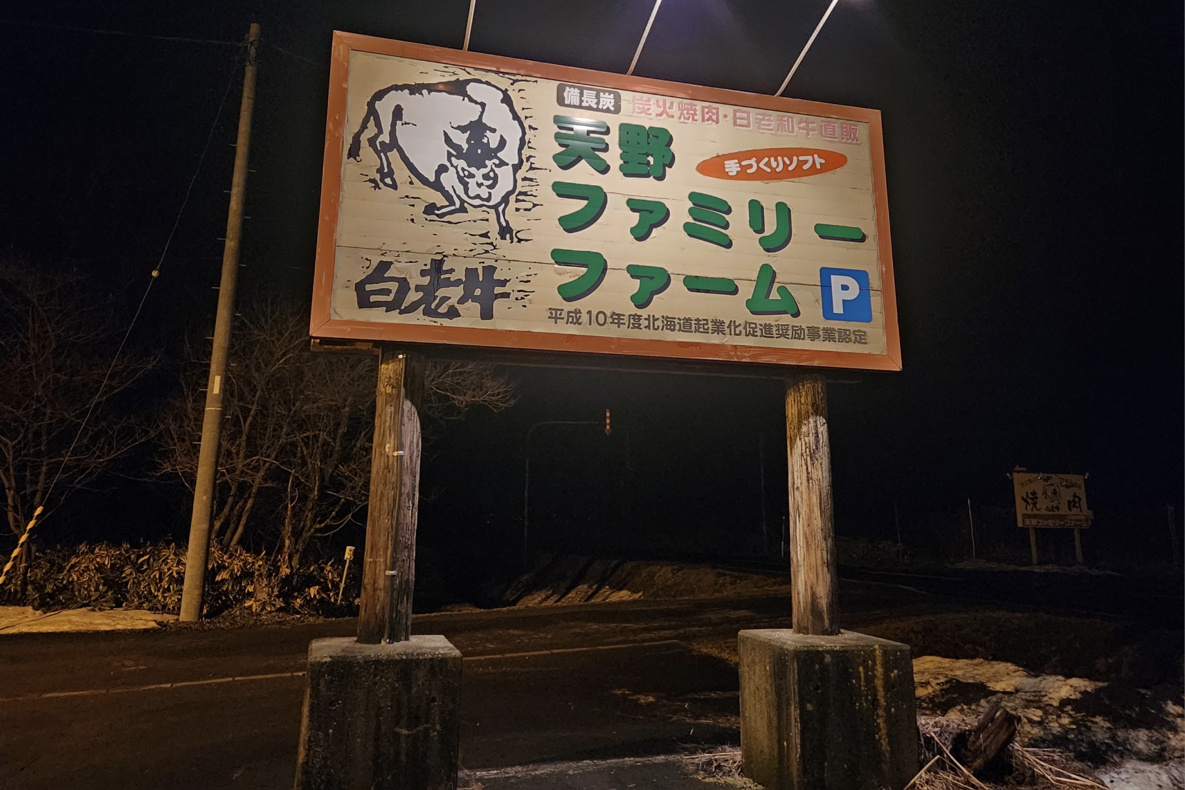 北海道自助遊攻略