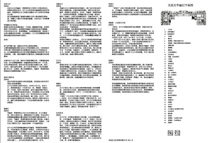 奧地利自助遊攻略