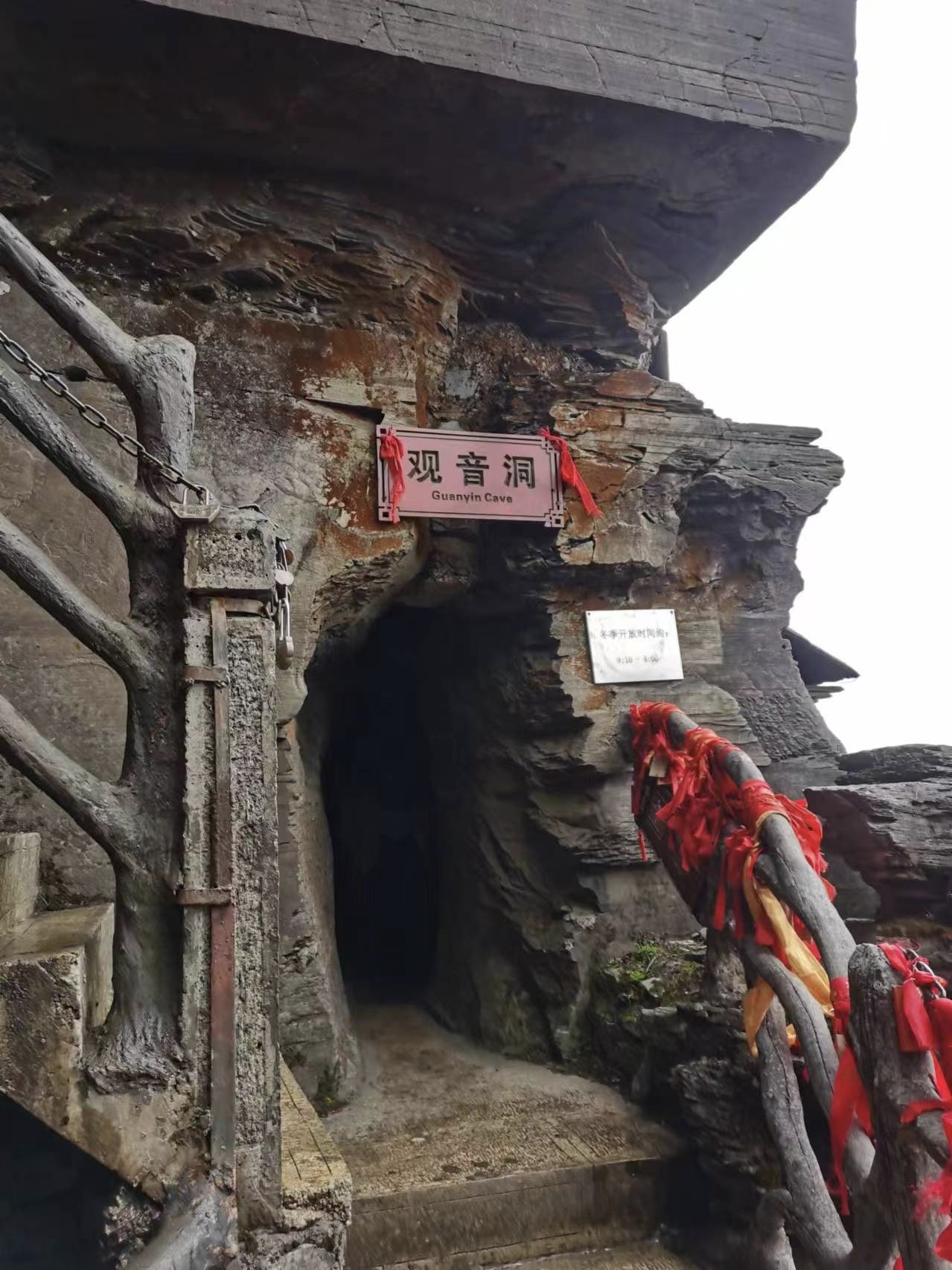 梵净山 - 马蜂窝