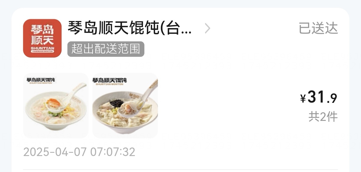【青岛春日暴走日志】四天三夜：💨吹成海带的我们，与樱花撞个满怀🌸插图77