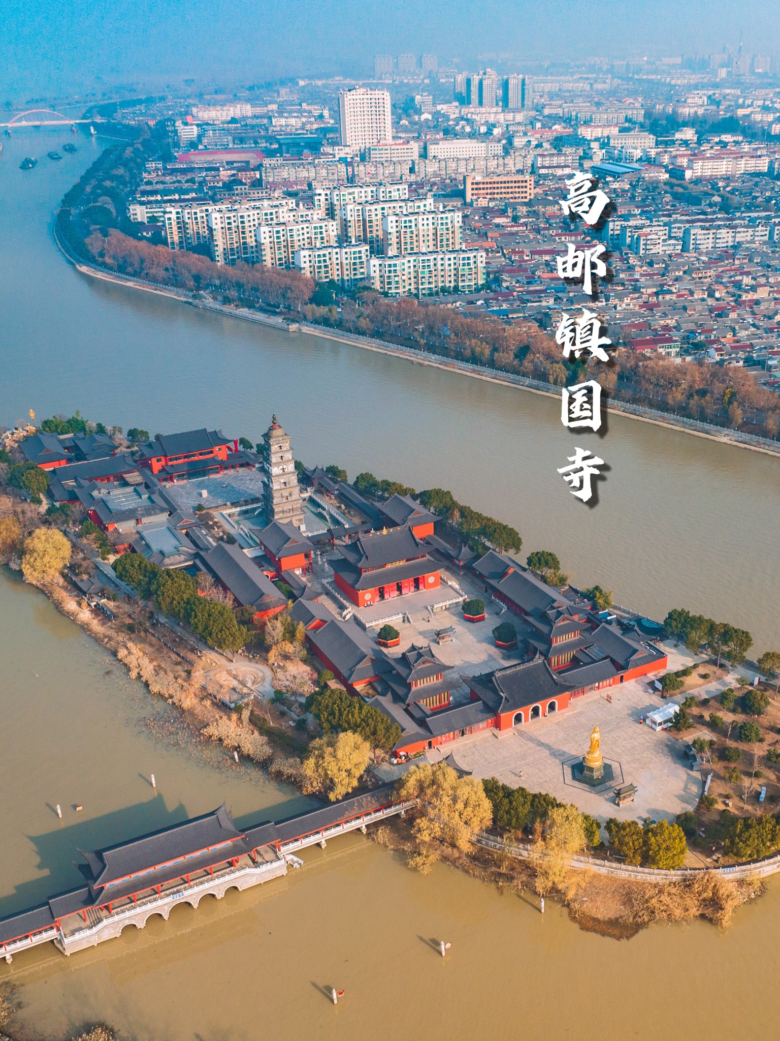 京杭大运河上的"运河佛城":高邮镇国寺!
