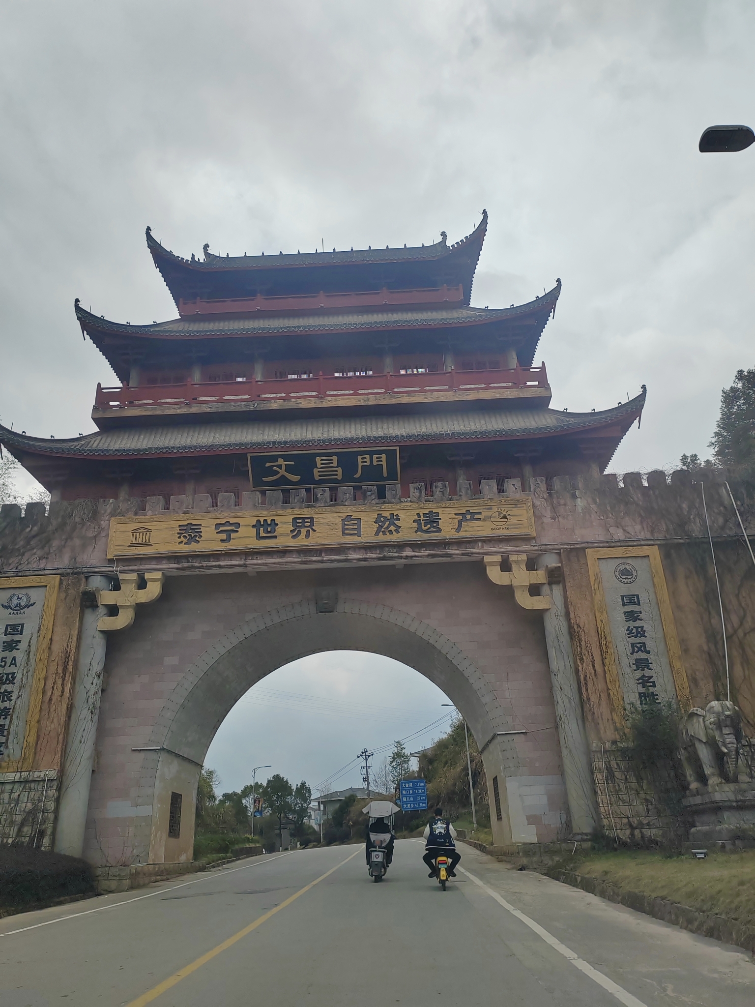 泰宁老街尚书第大金湖沙县马岩山庄