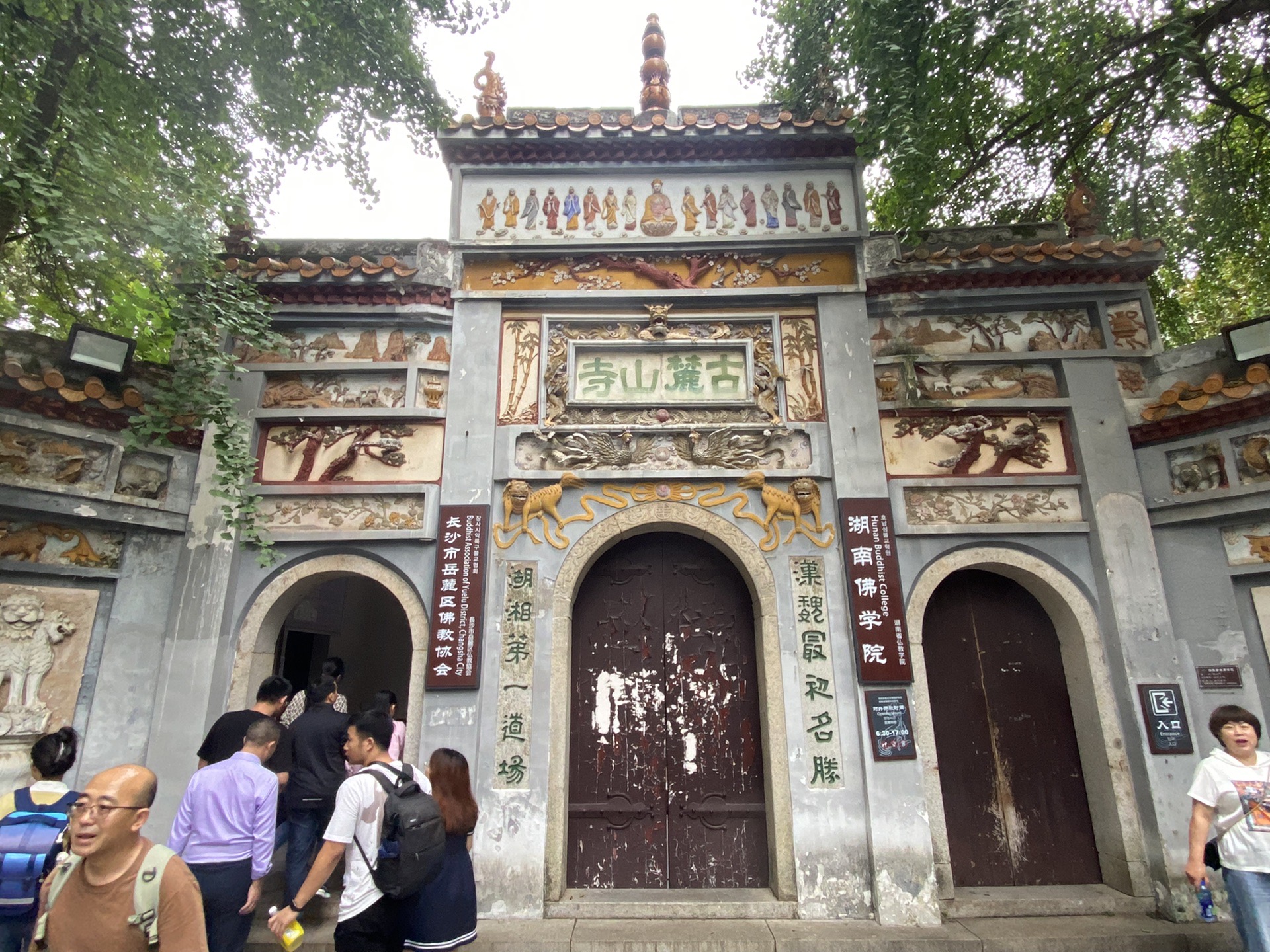 岳麓山古麓山寺图片