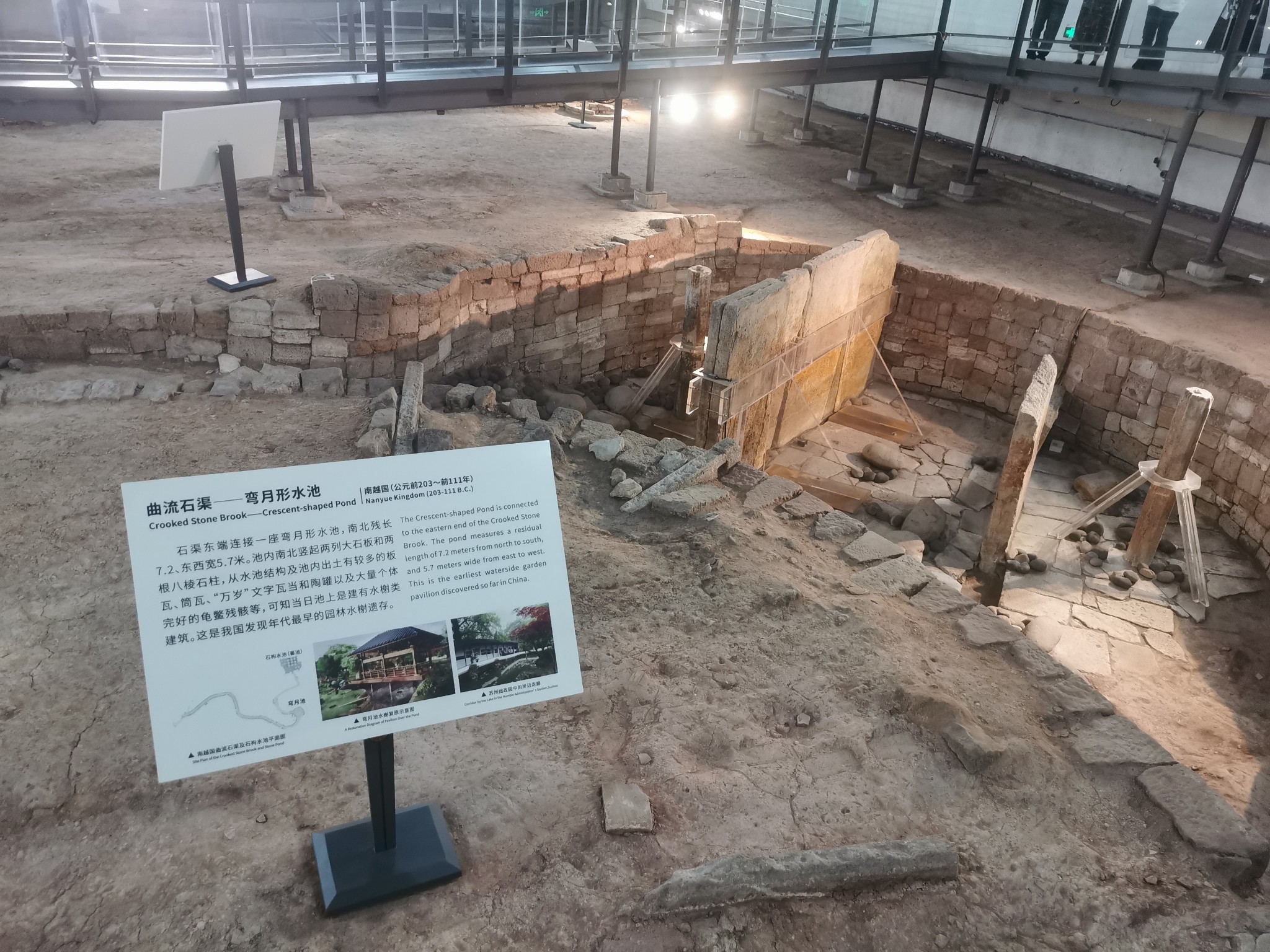 广州南越国宫遗址