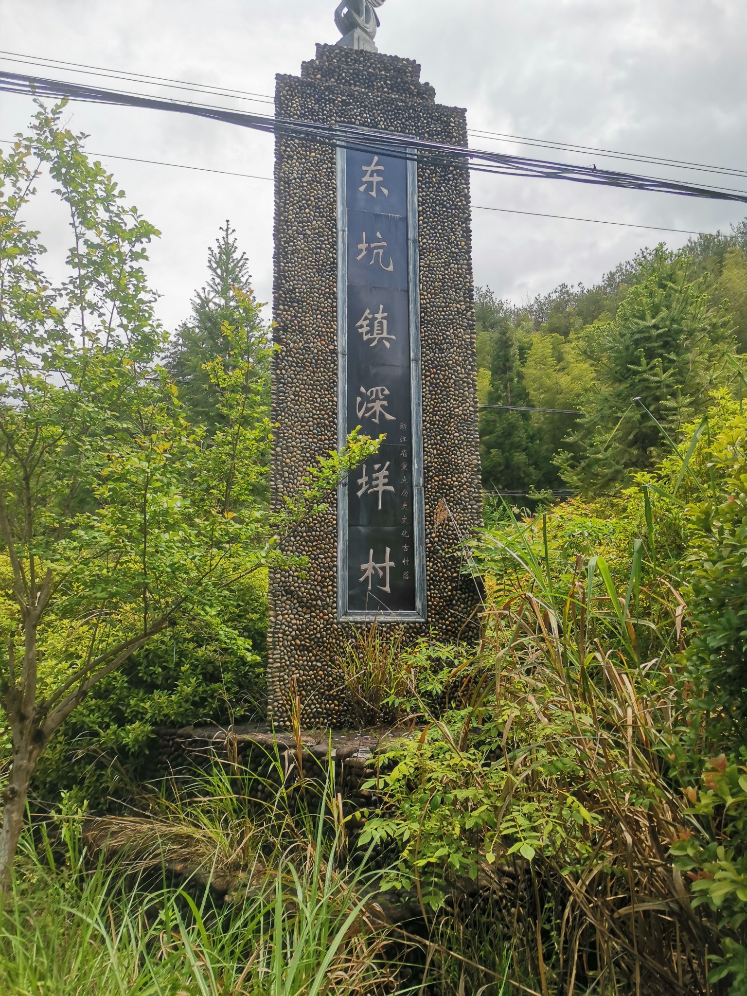 浙江丽水景宁县深洋古村落