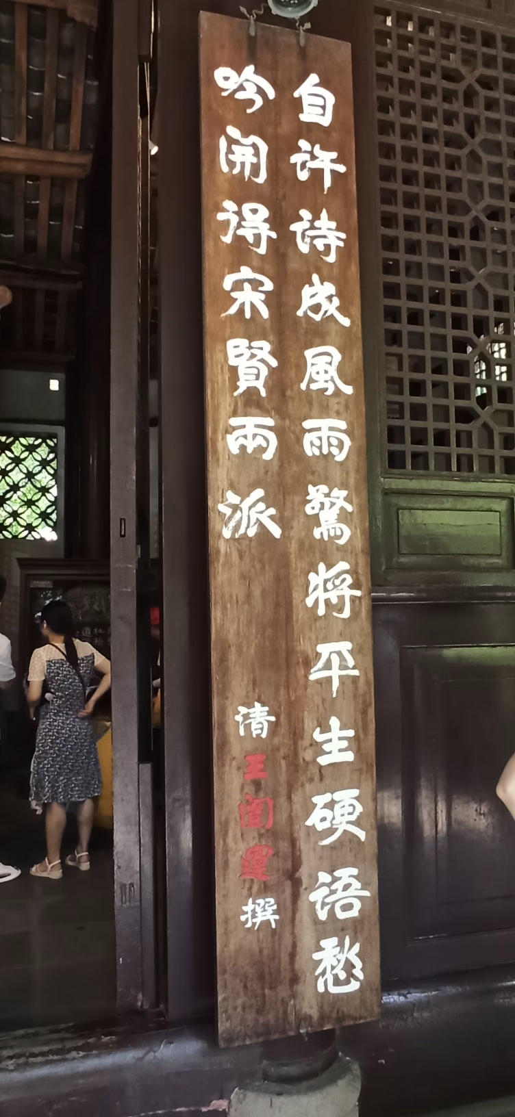 杜甫草堂