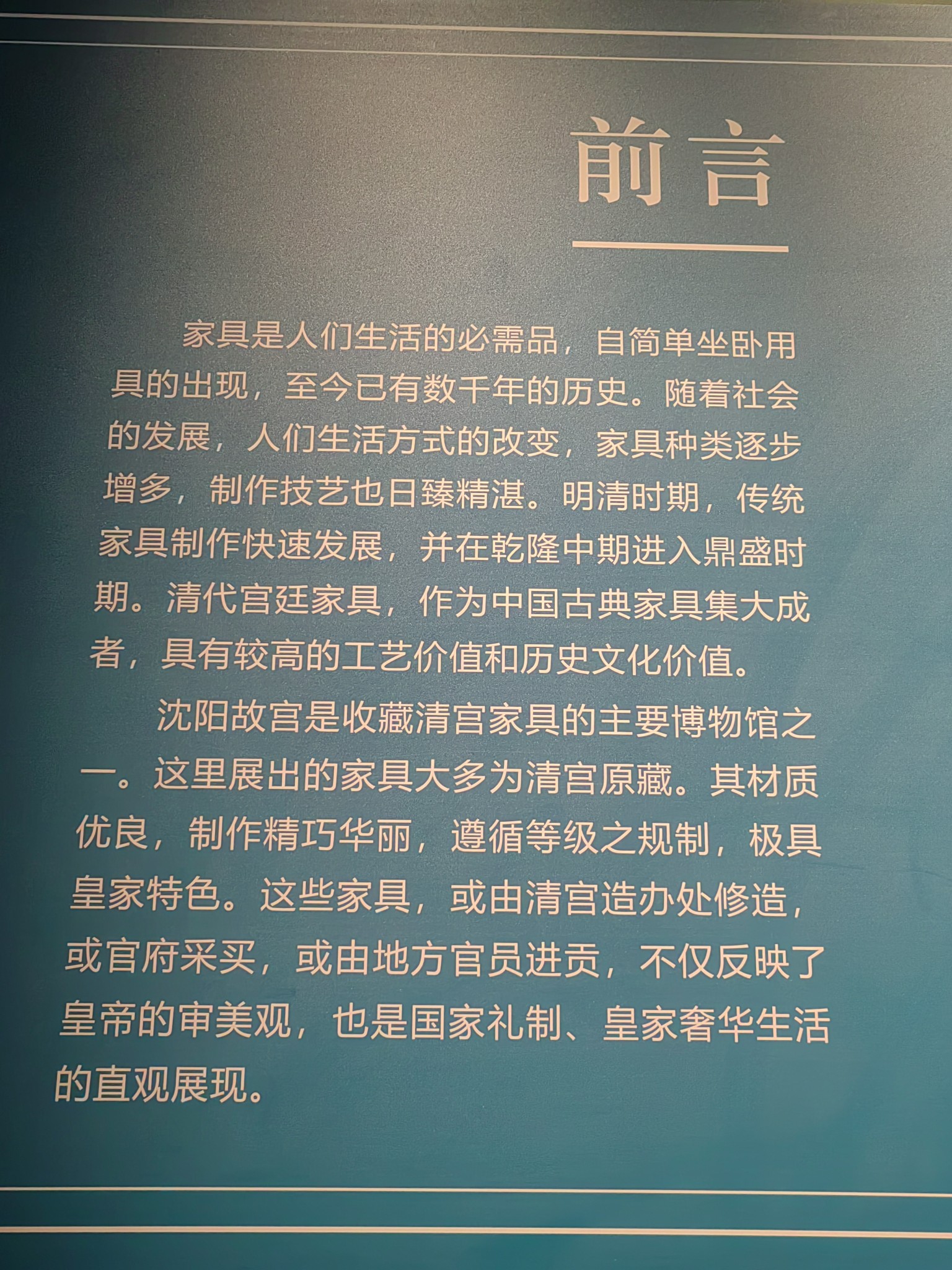 沈阳博物馆介绍图片