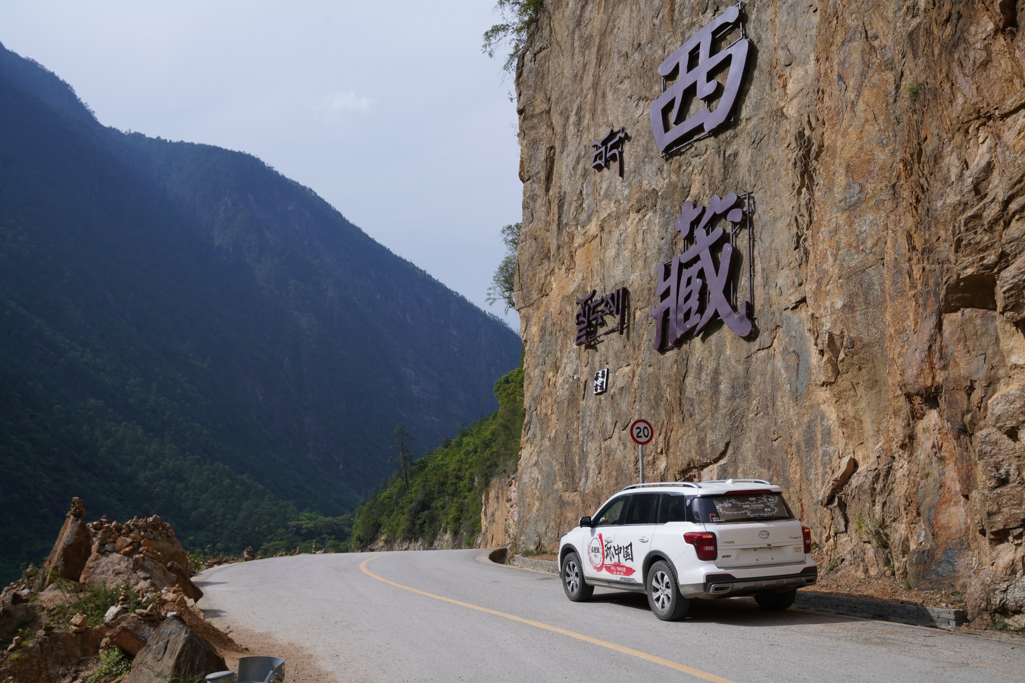 察隅县至墨脱边防公路图片