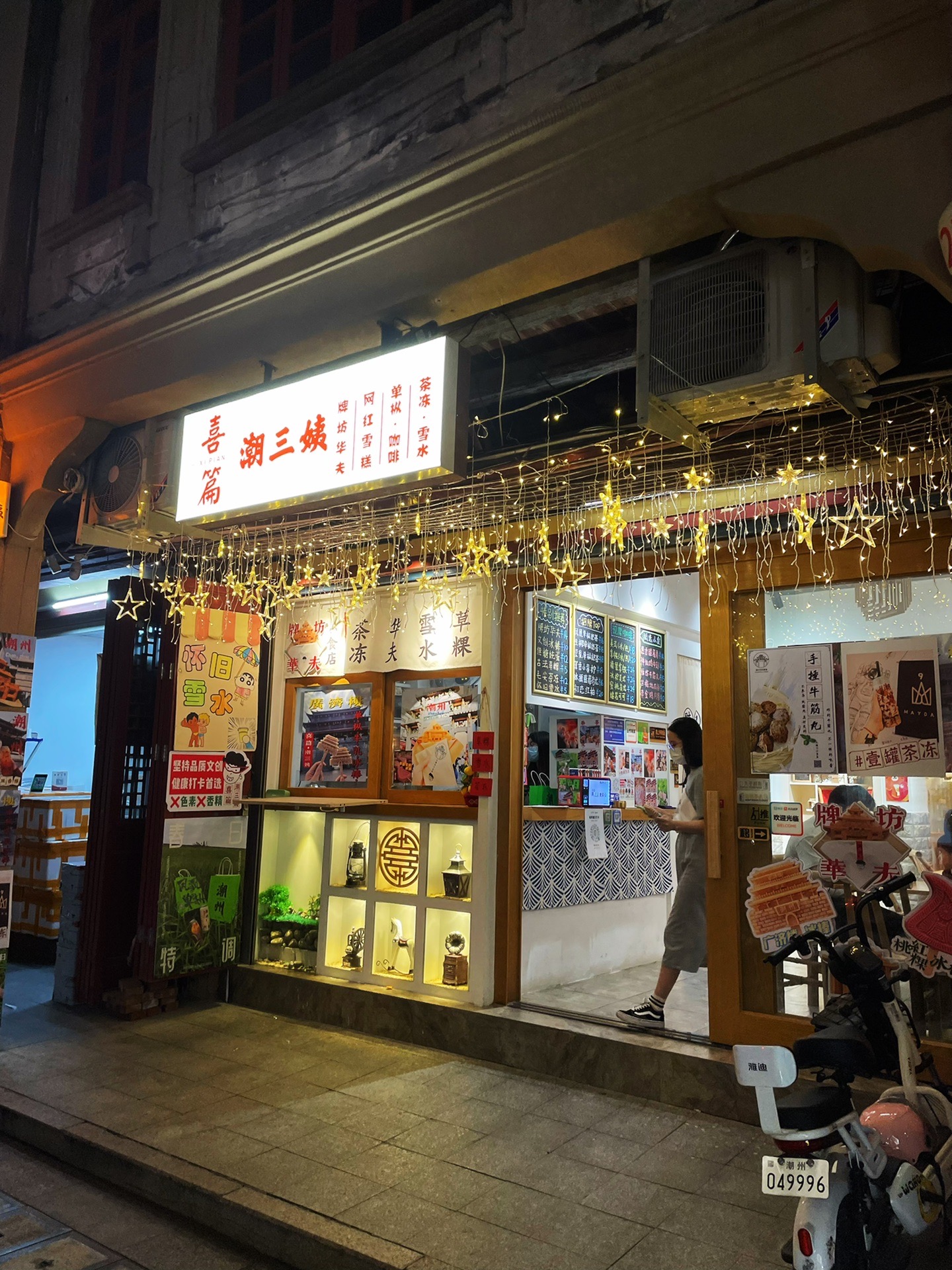 潮州红酒折扣店(潮州红酒折扣店在哪里)