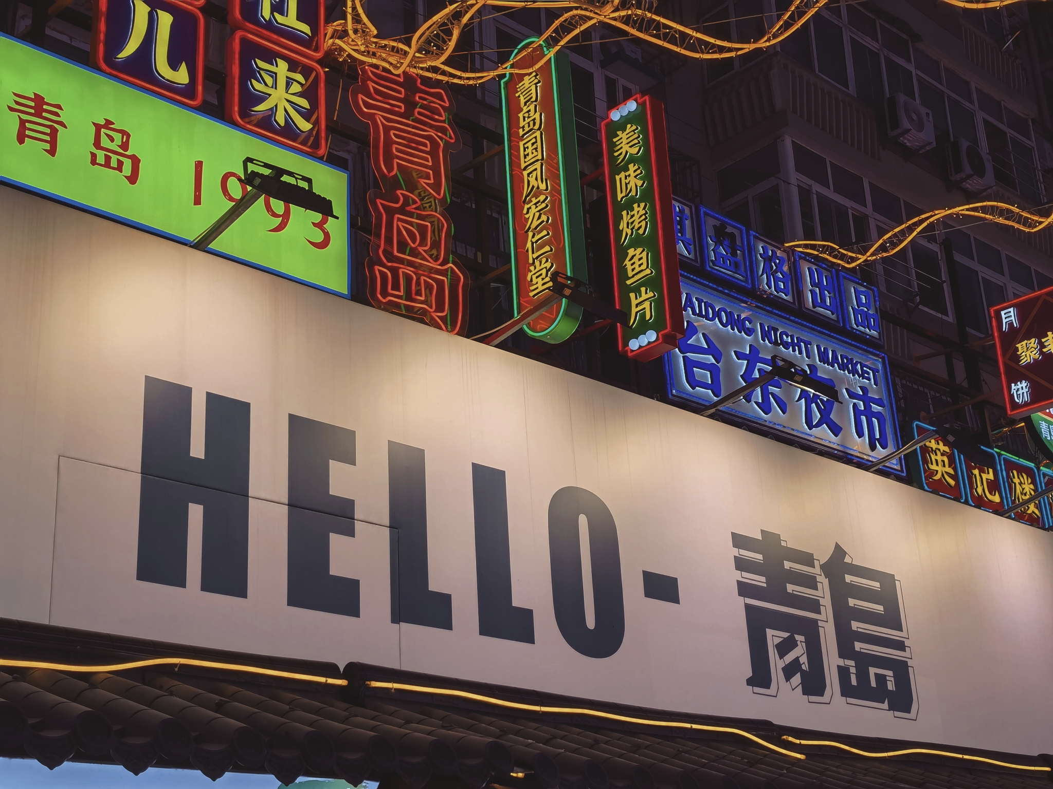 【青岛春日暴走日志】四天三夜：💨吹成海带的我们，与樱花撞个满怀🌸插图70