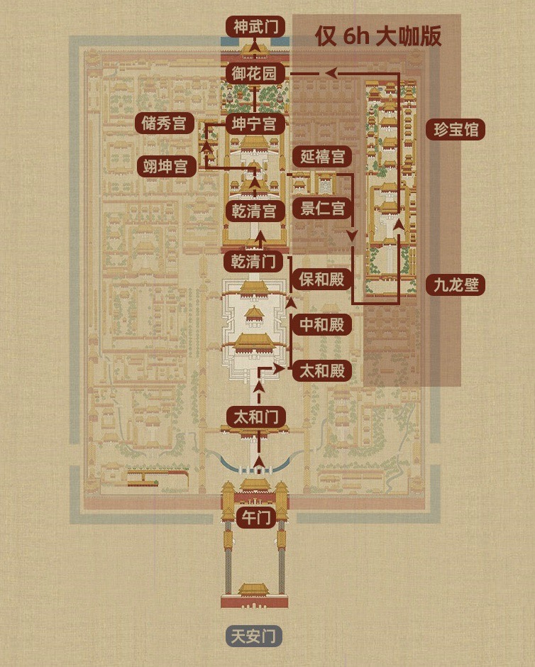 承乾宫 平面图图片