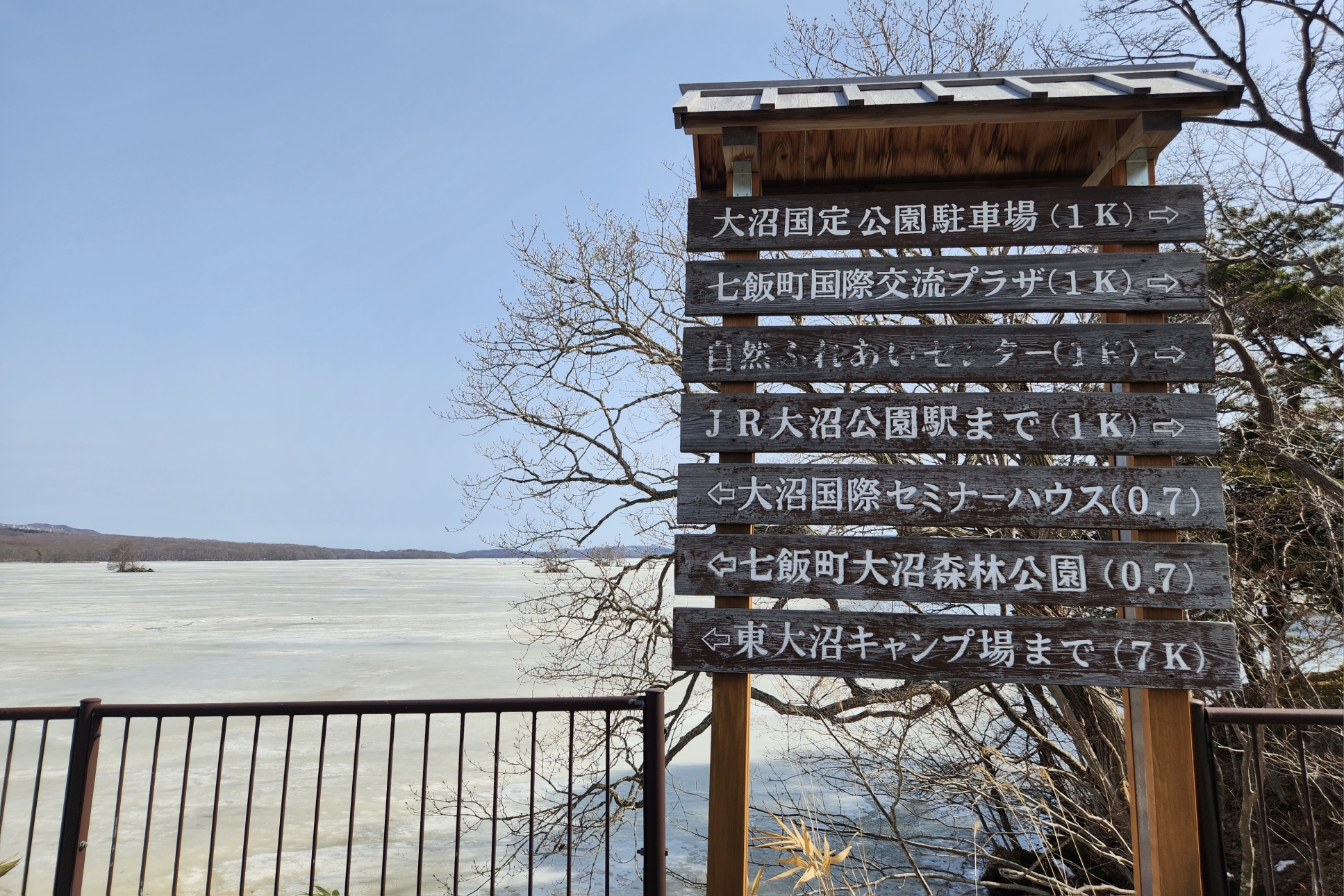 北海道自助遊攻略