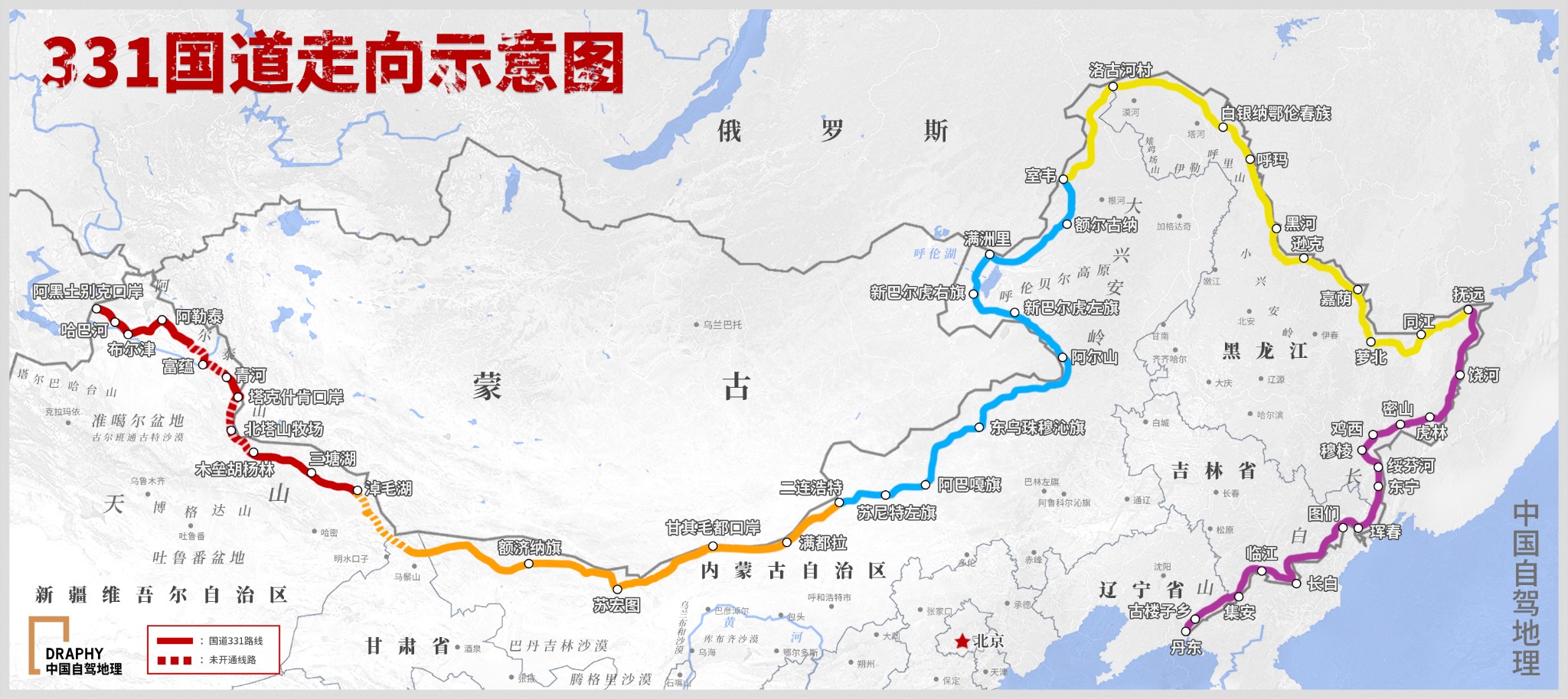 331国道全程线路图公里图片