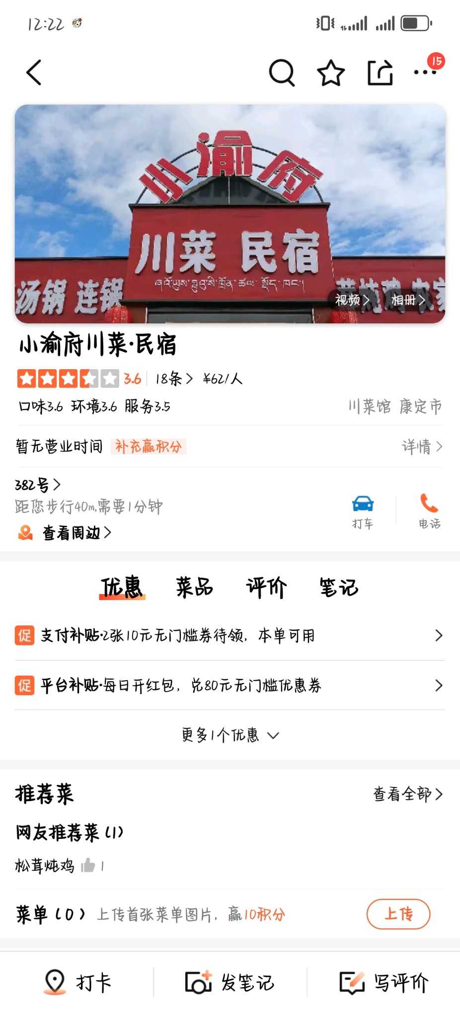 雪域净土·秘境川西——八天七晚朝觐雪山、寻梦稻城之行,川西旅游攻略