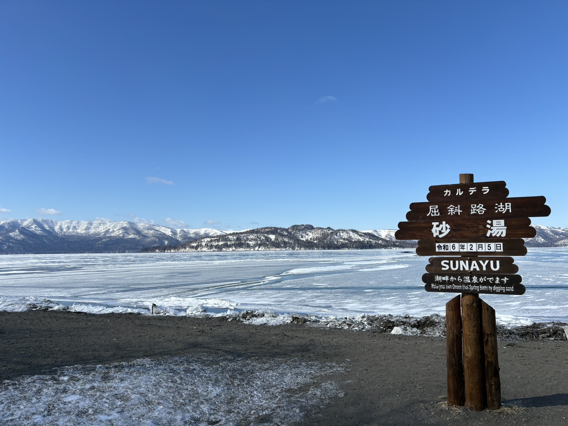 北海道自助遊攻略