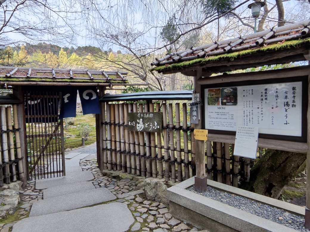 京都自助遊攻略