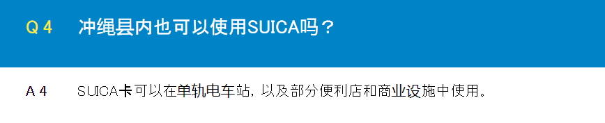 沖繩自助遊攻略