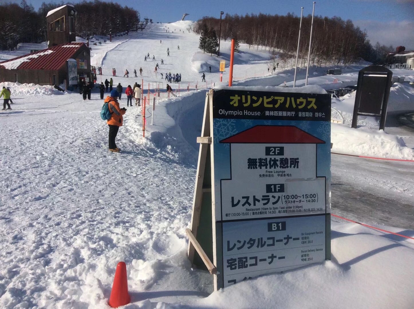 北海道自助遊攻略