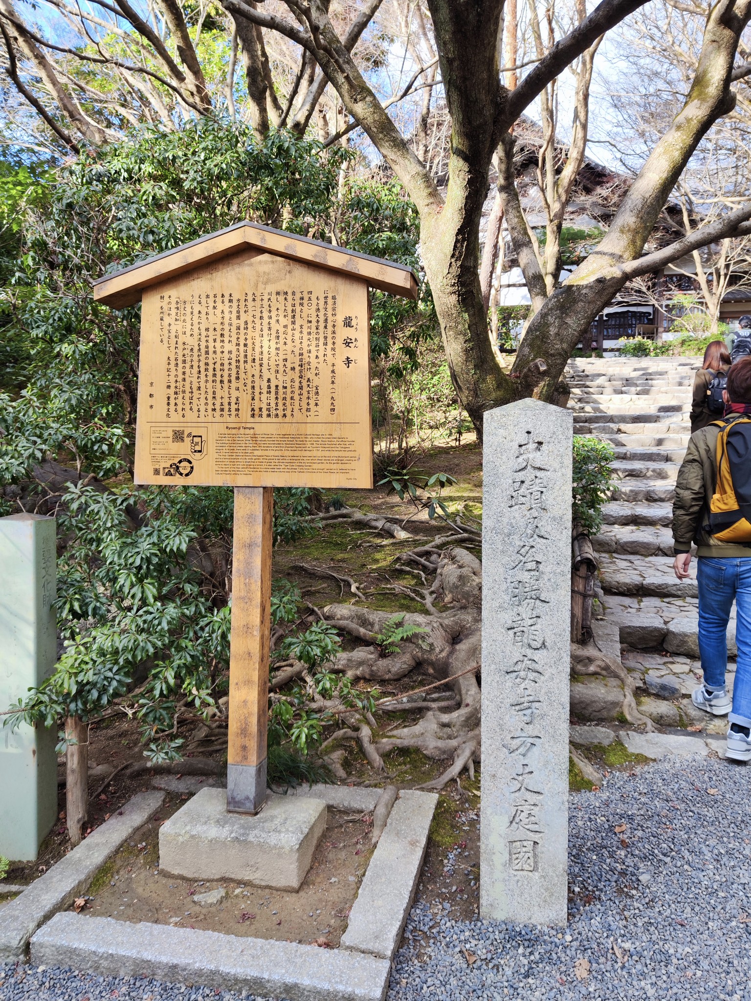 京都自助遊攻略