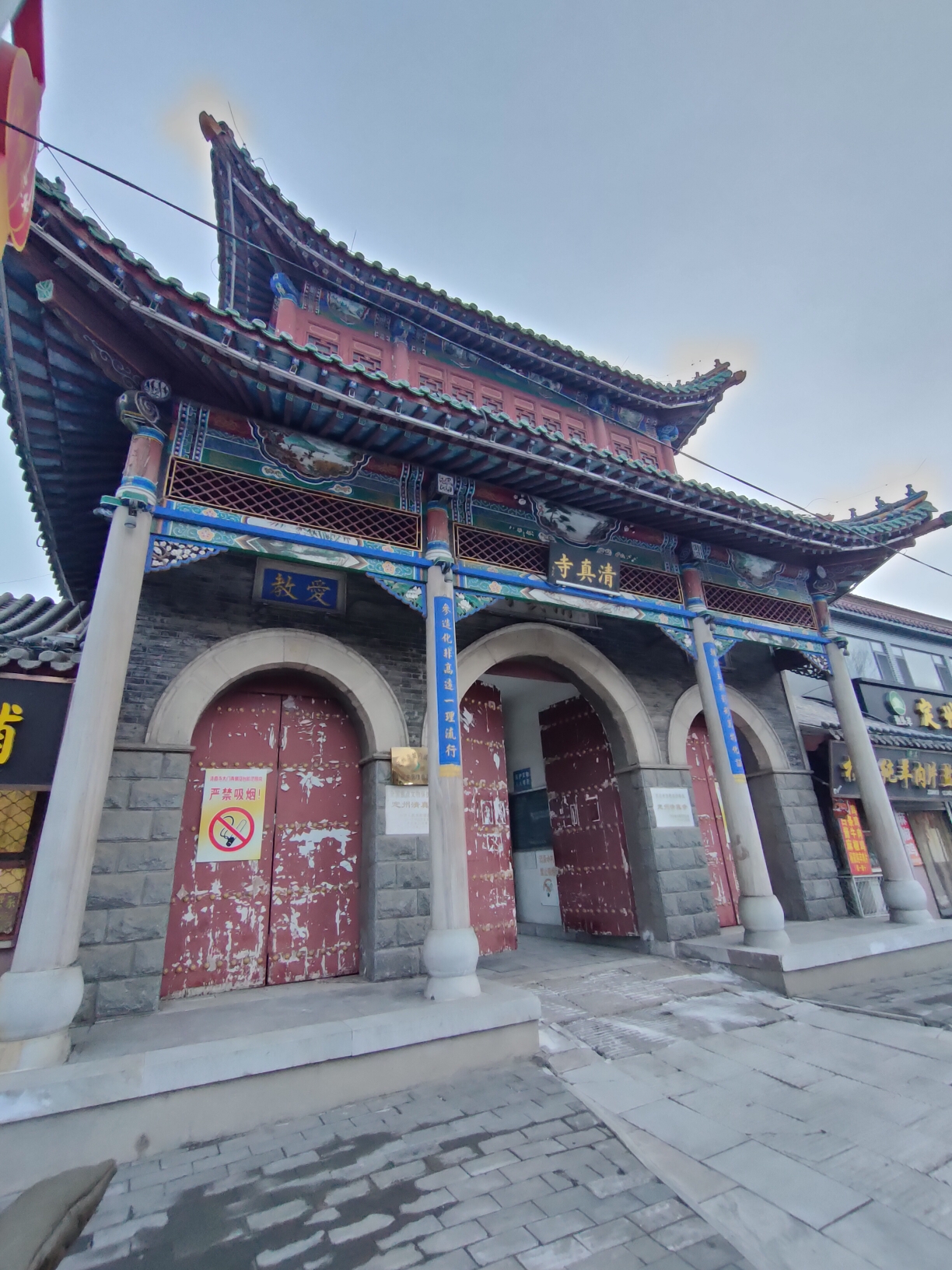 (冀行14)走进定州⑤四大最古老清真寺之～定州清真寺