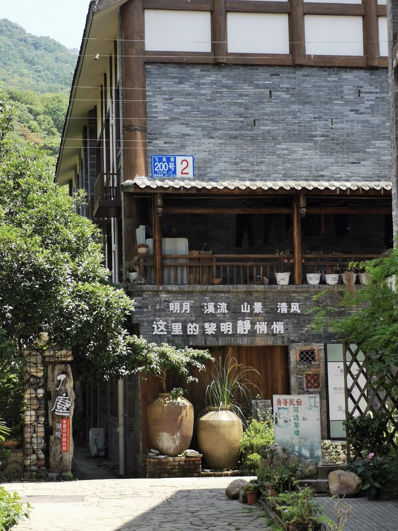 大邑斜源镇住宿图片