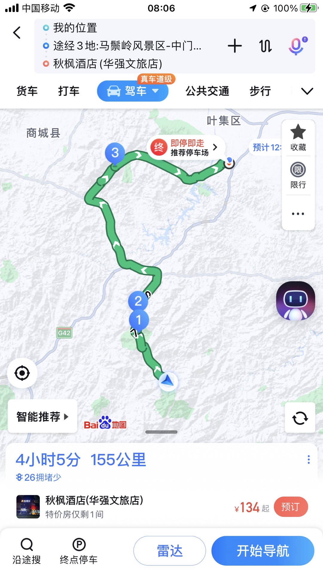 马丁公路 路线图图片