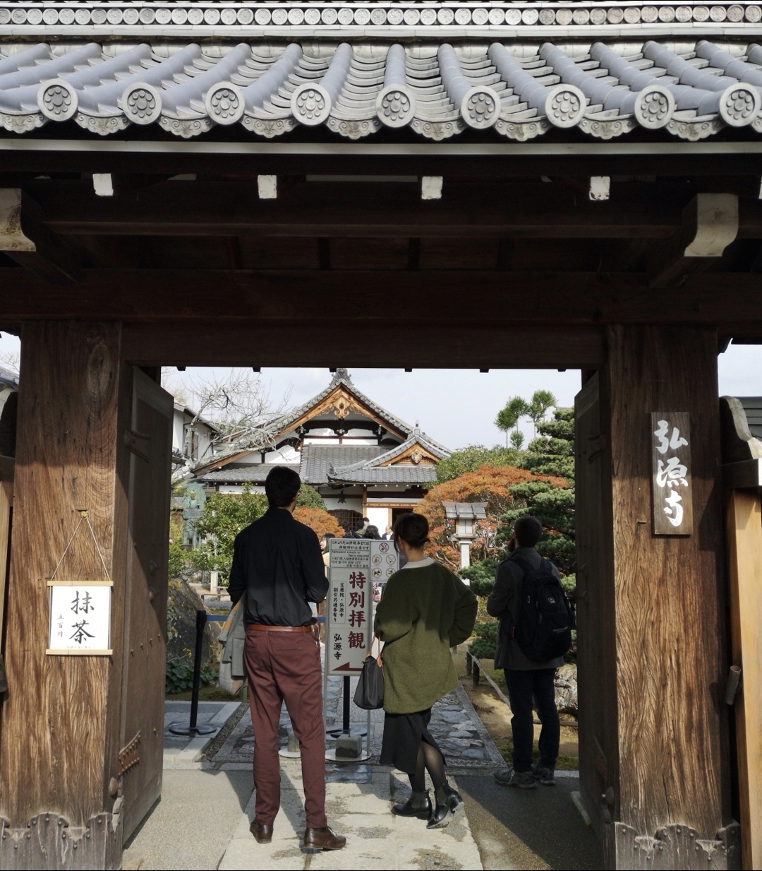 京都自助遊攻略