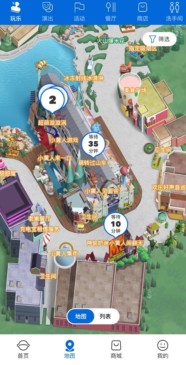2024北京环球影城春季行