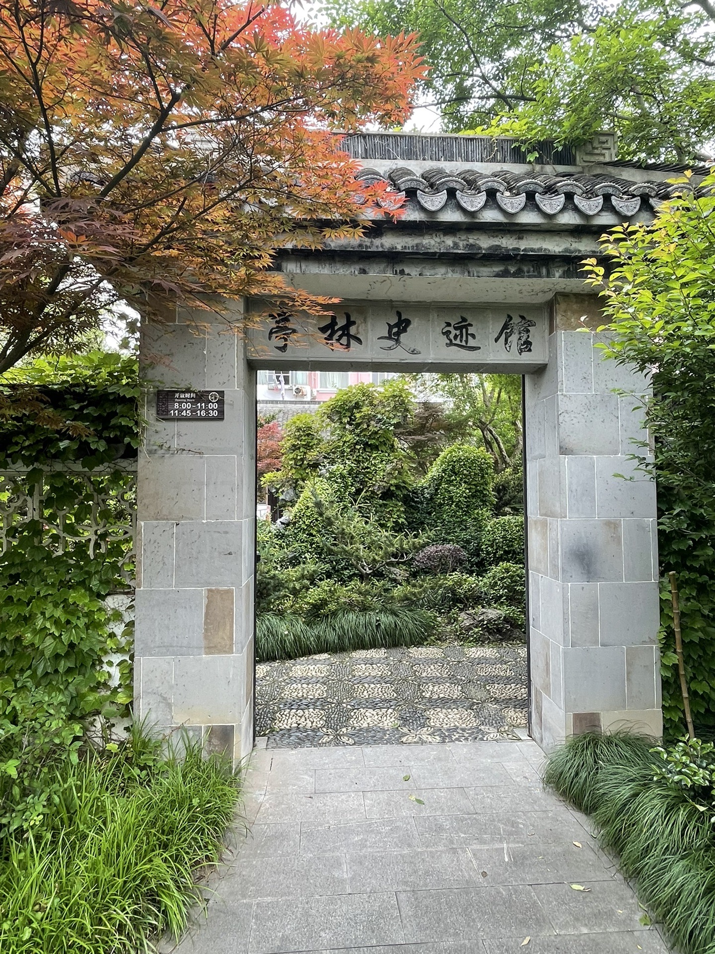 上海金山亭林一日游