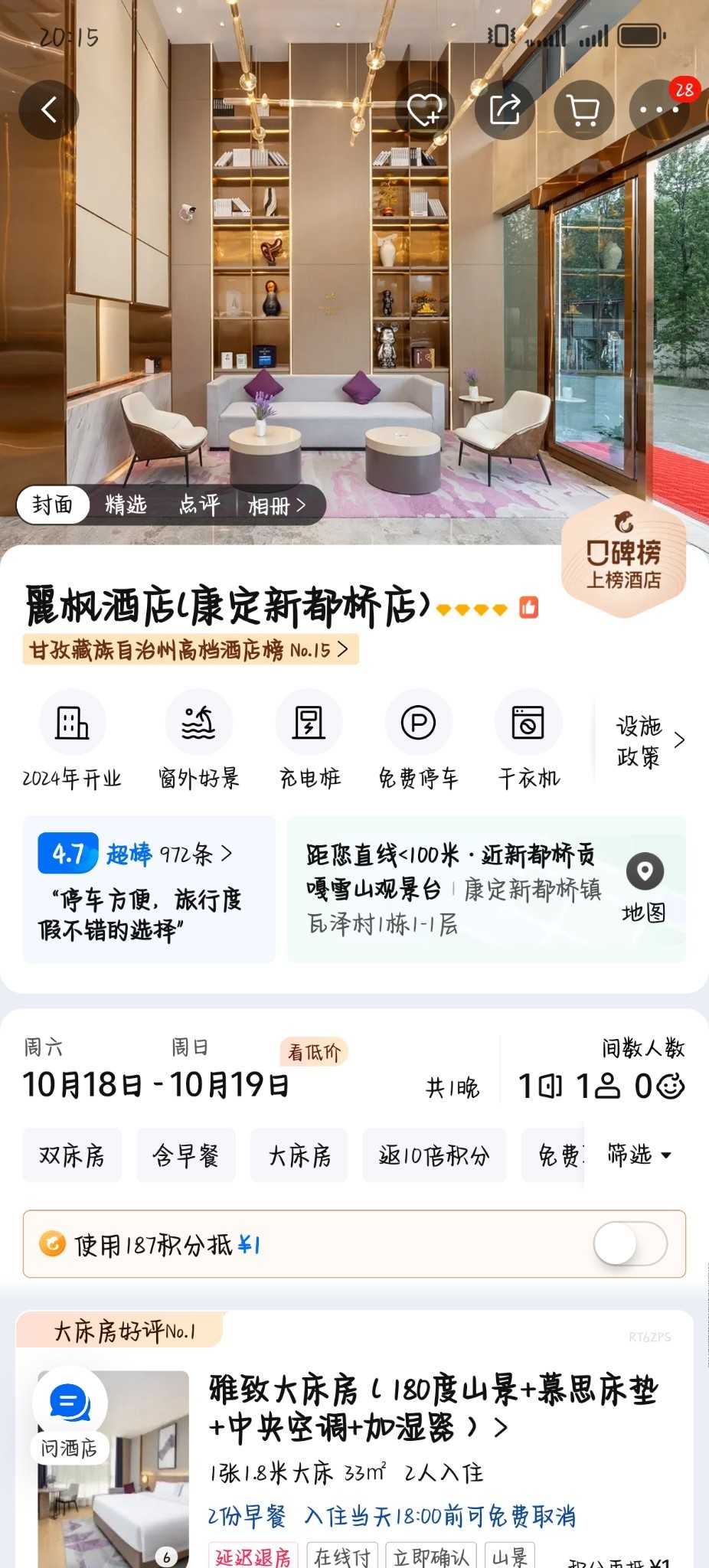 雪域净土·秘境川西——八天七晚朝觐雪山、寻梦稻城之行,川西旅游攻略