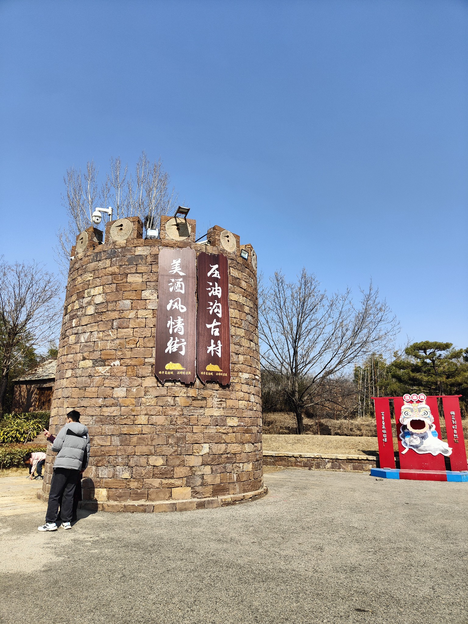 兰陵压油沟风景区电话图片