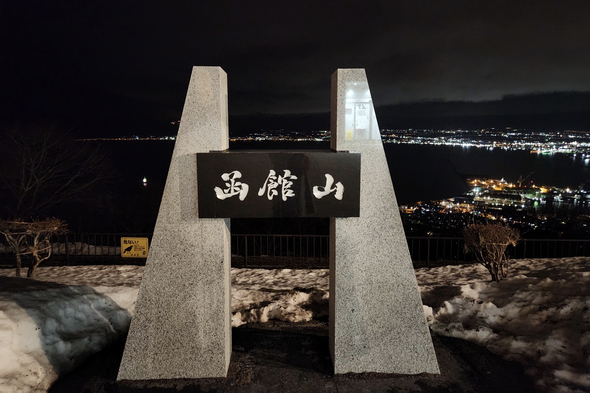 北海道自助遊攻略