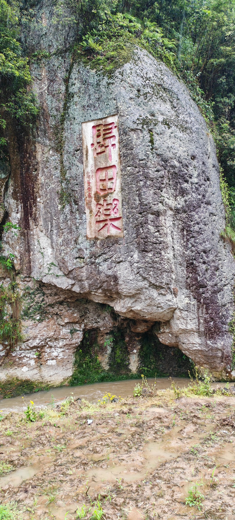 新昌韩妃江古道倒脱靴环线徒步