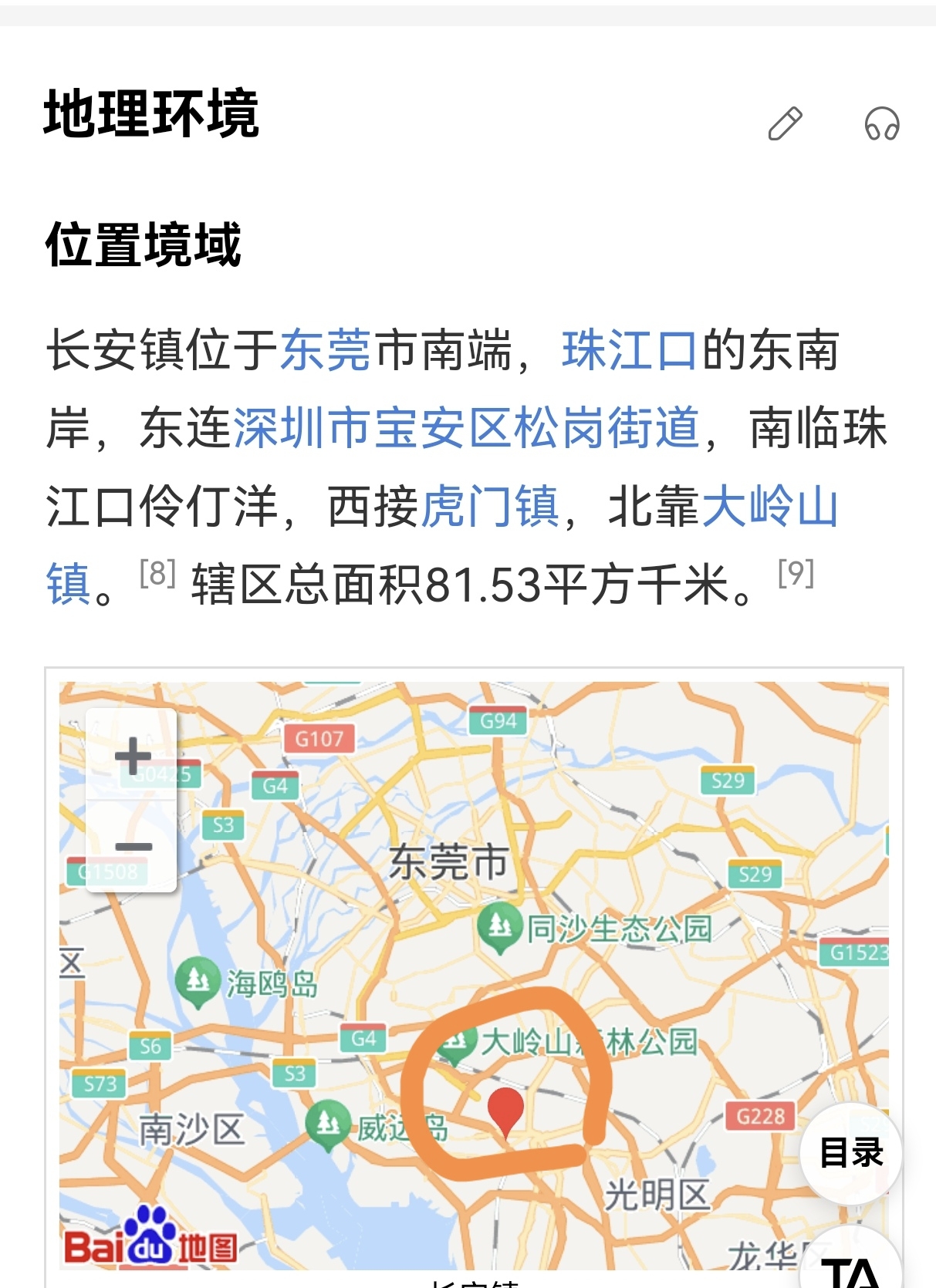 东莞长安地图位置图片