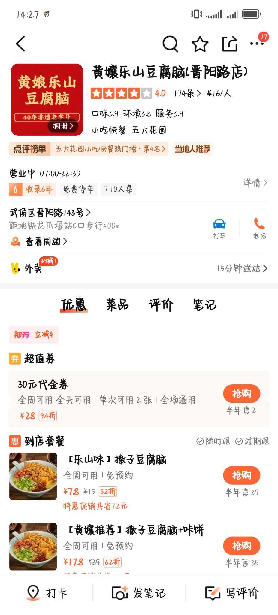 雪域净土·秘境川西——八天七晚朝觐雪山、寻梦稻城之行,川西旅游攻略