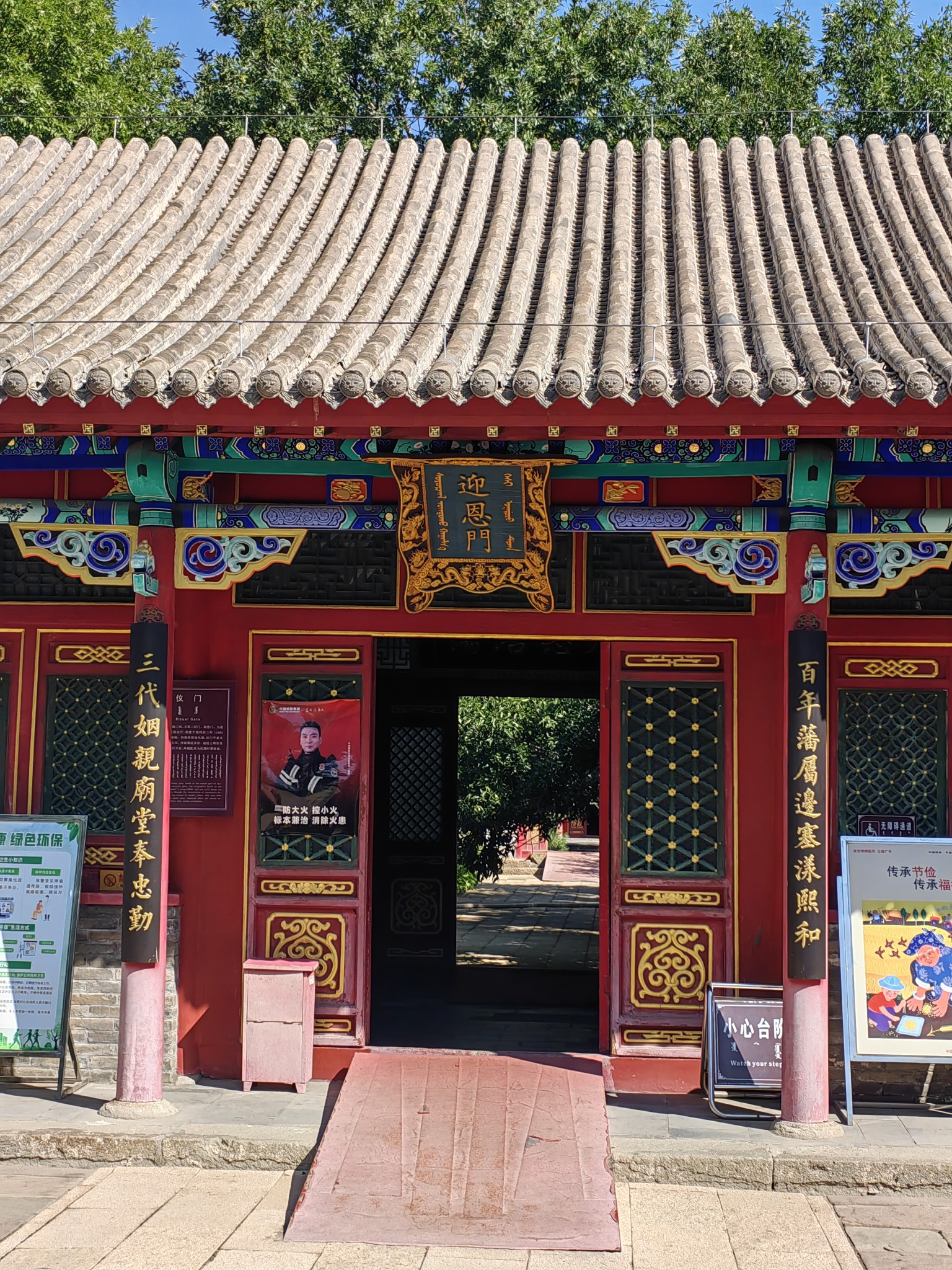 奈曼王府